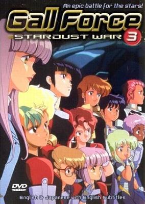 Gall Force 3: Stardust War