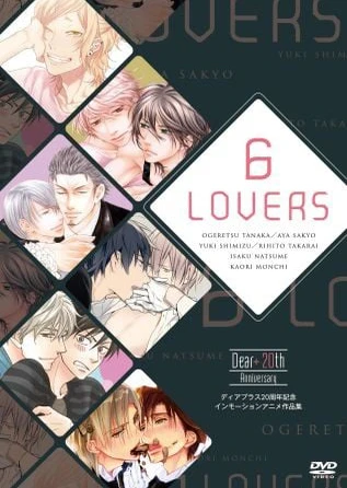 ディアプラス20周年記念インモーションアニメ作品集 「6 LOVERS」