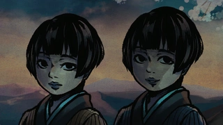 闇芝居 十四期 第4話