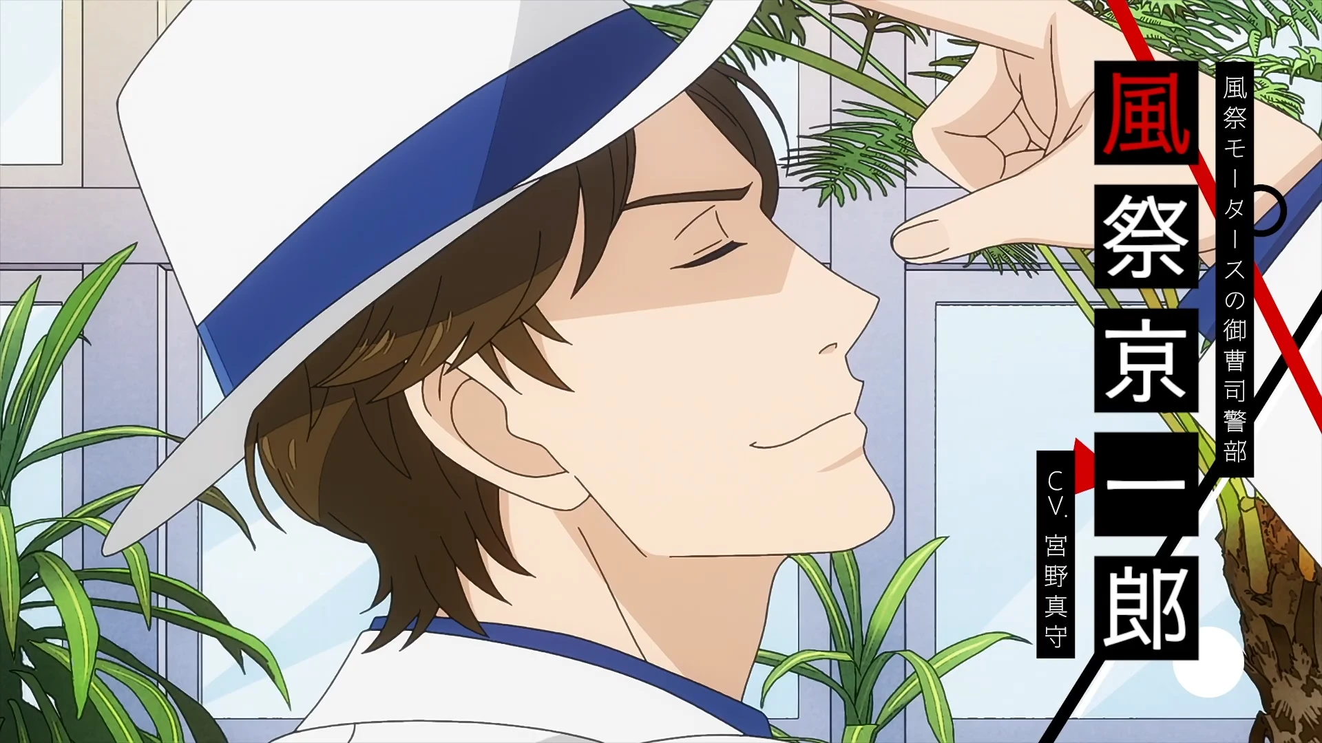 推理要在晚餐后 PV1