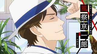 Nazotoki wa Dinner no Ato de - PV1