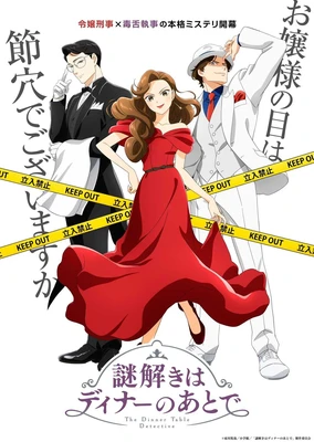 Nazotoki wa Dinner no Ato de