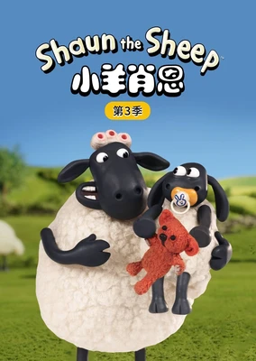 Shaun the Sheep Season 3