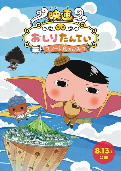 Oshiri Tantei: Sufure-tou no Himitsu
