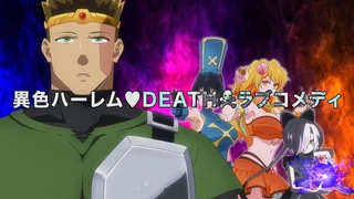 気絶勇者と暗殺姫 ティザーPV