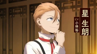 Hotel Inhumans - Teaser PV