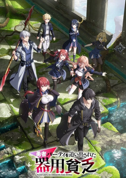 Yuusha Party wo Oidasareta Kiyoubinbou