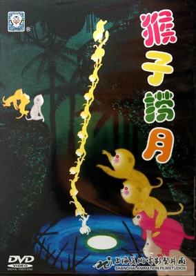 Houzi Lao Yue