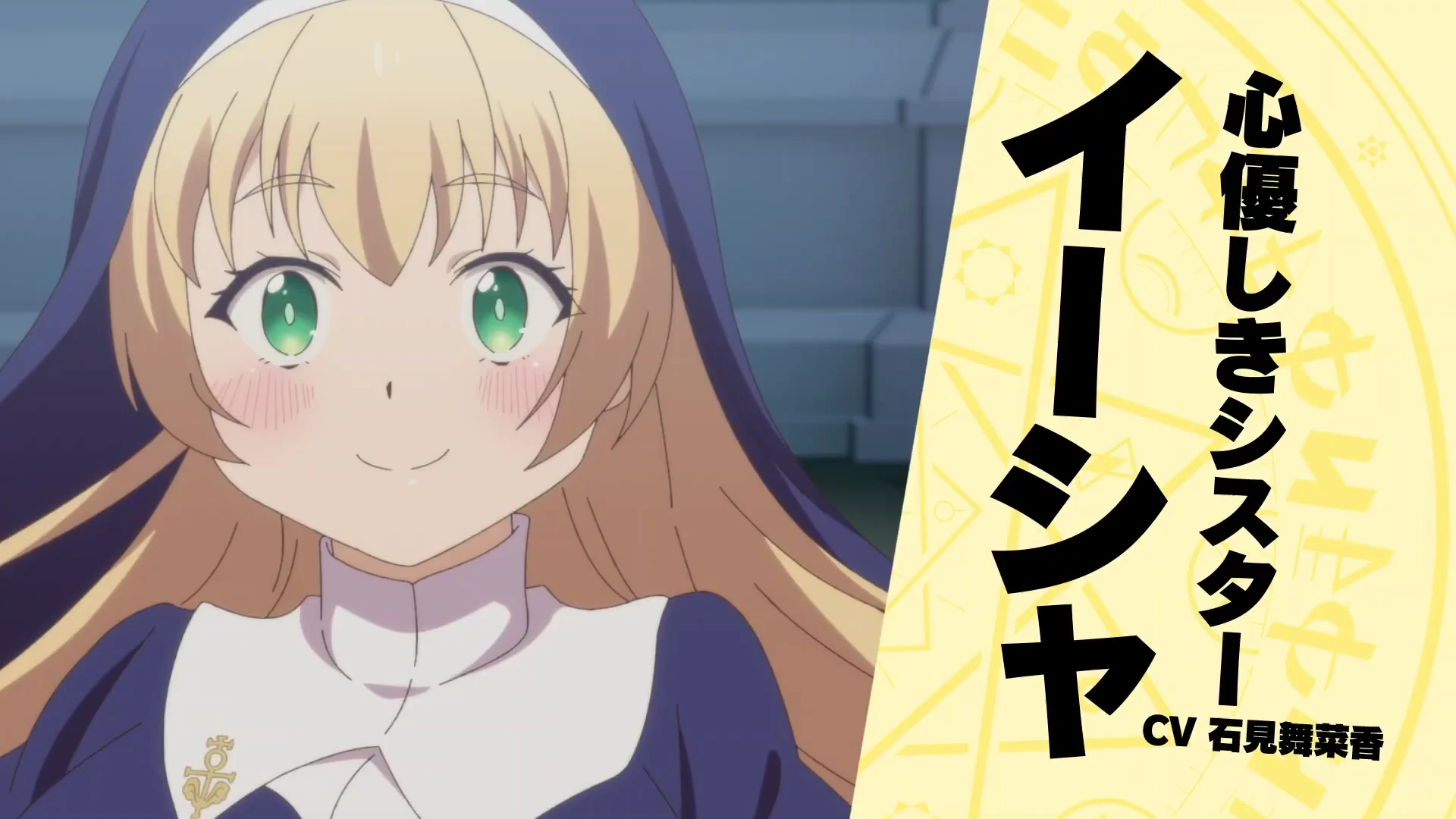 转生为第七王子，随心所欲的魔法学习之路 第二季 预告PV