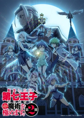 Tensei shitara Dainana Ouji Datta node, Kimama ni Majutsu wo Kiwamemasu 2nd Season