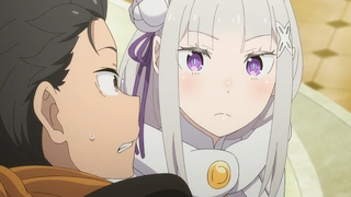 Re：從零開始的異世界生活 第四季 喪失篇 第71話