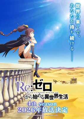 Re:Zero kara Hajimeru Isekai Seikatsu 4th Season