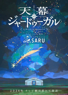 Tenmaku no Jaadugar
