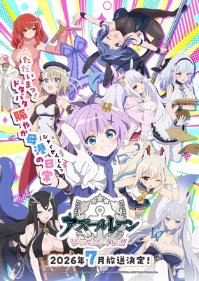 アズールレーン びそくぜんしんっ！にっ!!