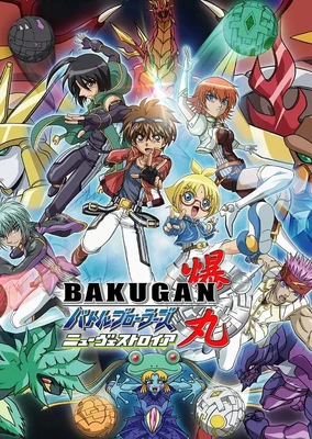 Bakugan Battle Brawlers: New Vestroia