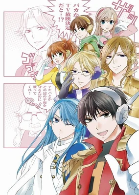 声優戦隊ボイストーム7