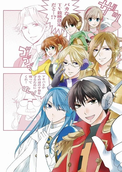 声優戦隊ボイストーム7