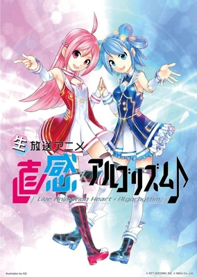 麟&犀×AI韻律♪