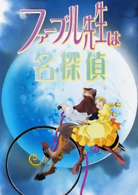 Fabre-sensei wa Meitantei