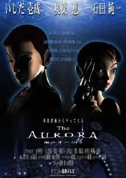The AURORA 海のオーロラ