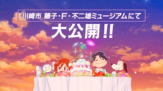 大耳鼠 惠理大人的好運 PV