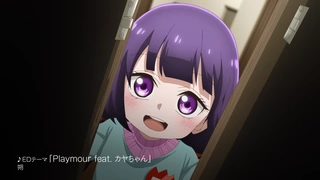 カヤちゃんはコワくない PV2