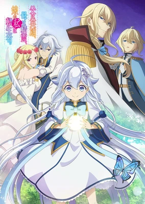 Chichi wa Eiyuu, Haha wa Seirei, Musume no Watashi wa Tenseisha.