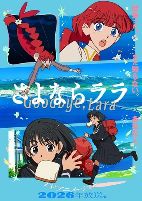 再見菈菈
