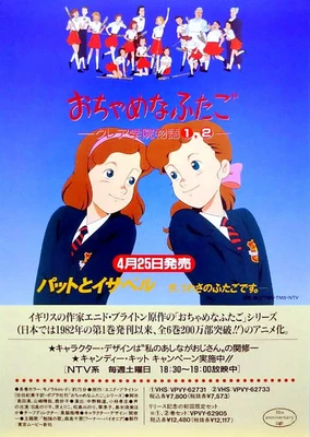 Ochame na Futago: Claire Gakuin Monogatari