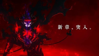 ブラッククローバー 2nd Season 制作決定PV