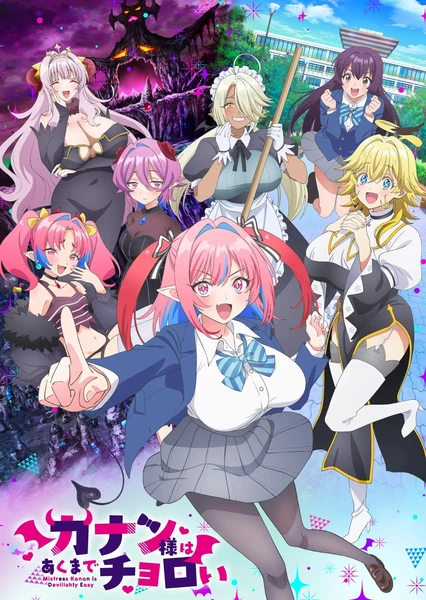 Kanan-sama wa Akumade Choroi
