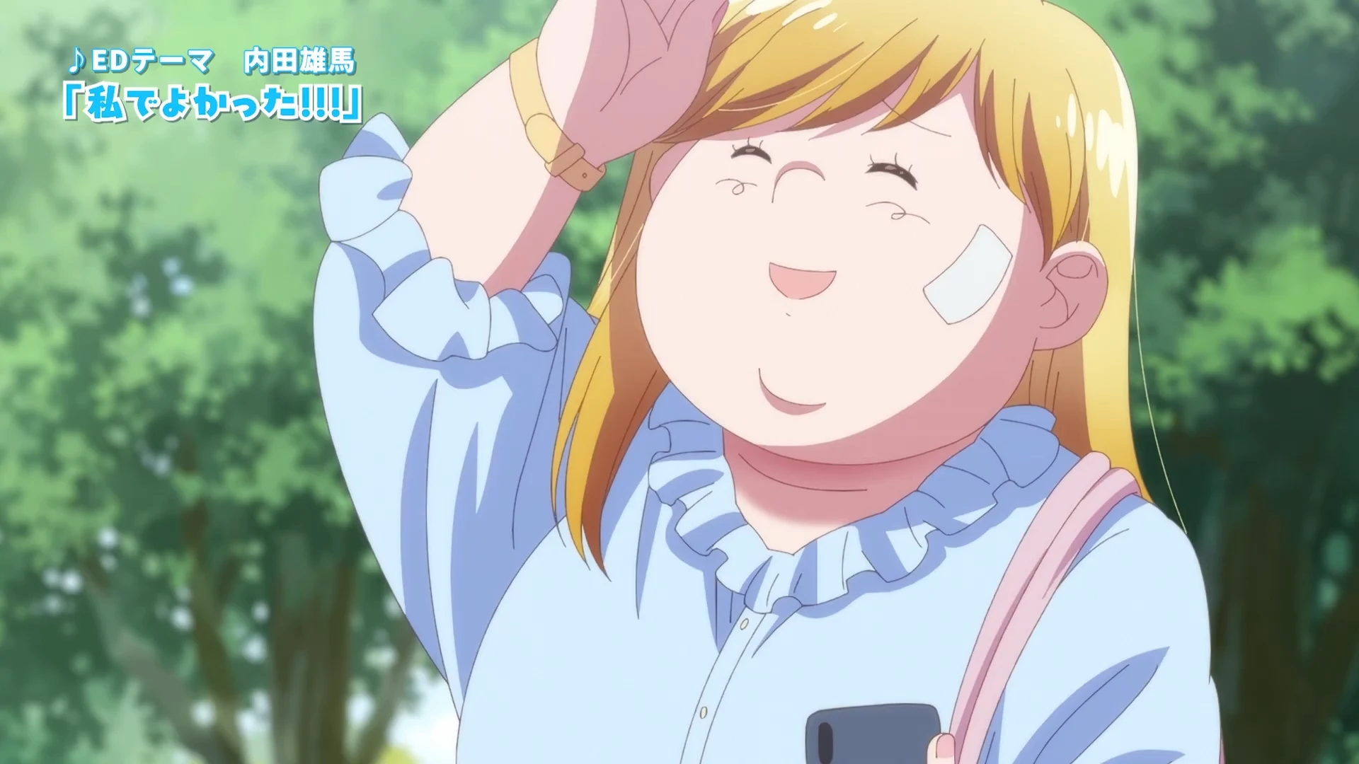 胖子与爱情以及过错！ PV2