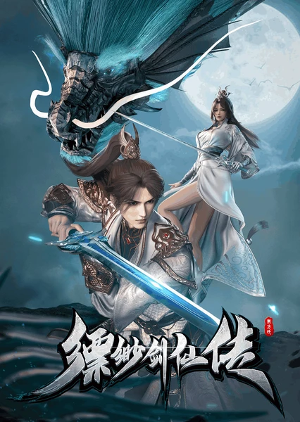 Piaomiao Jian Xian Zhuan