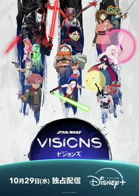 Star Wars: Visions Volume 3