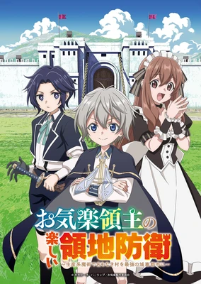 Okiraku Ryoushu no Tanoshii Ryouchi Bouei: Seisankei Majutsu de Na mo Naki Mura wo Saikyou no Jousai Toshi ni