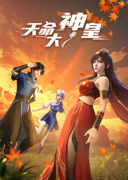 Tianming Dashen Huang