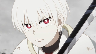 炎炎ノ消防隊 参ノ章 第2クール 第23話