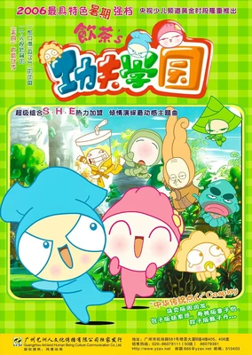 Yin Cha Zhi Kung Fu Xue Yuan