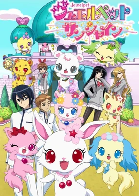 Jewelpet Sunshine