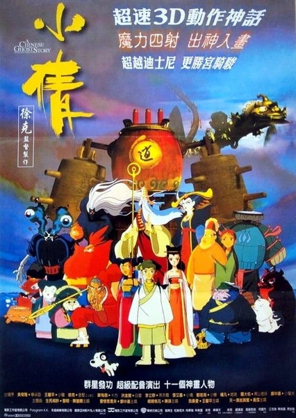小倩