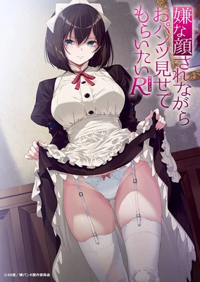 Iya na Kao sare nagara Opantsu Misete Moraitai Returns