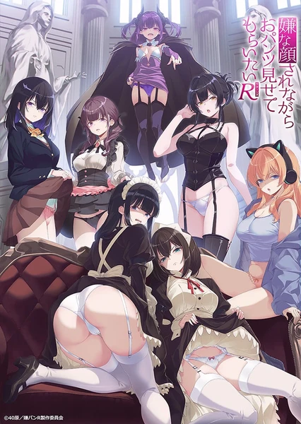 Iya na Kao sare nagara Opantsu Misete Moraitai Returns