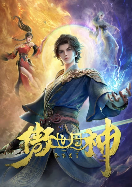 Aoshi Dan Shen