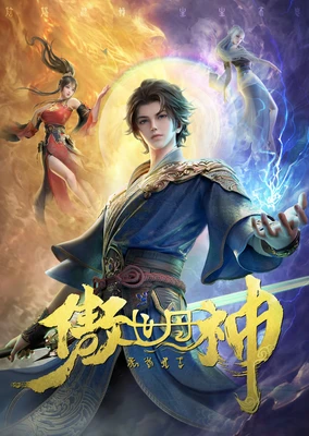 Aoshi Dan Shen