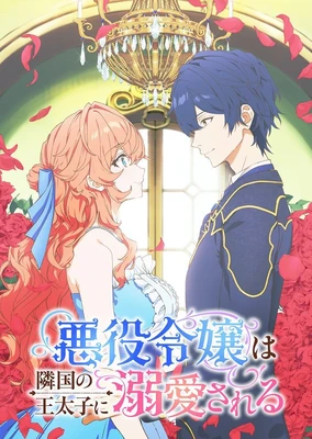 Akuyaku Reijou wa Ringoku no Outaishi ni Dekiai sareru