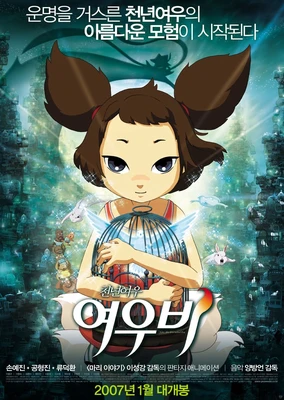Cheonnyeon-yeowoo Yeowoobi