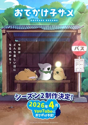 小鯊鯊出門去 第二季
