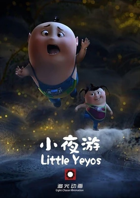小夜遊
