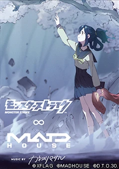 絶望粉砕少女∞アミダ