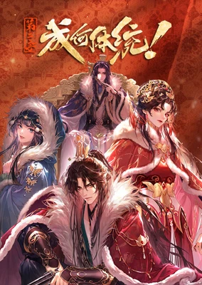 Cheng He Titong 2nd Season